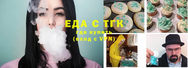 Еда ТГК конопля Бор